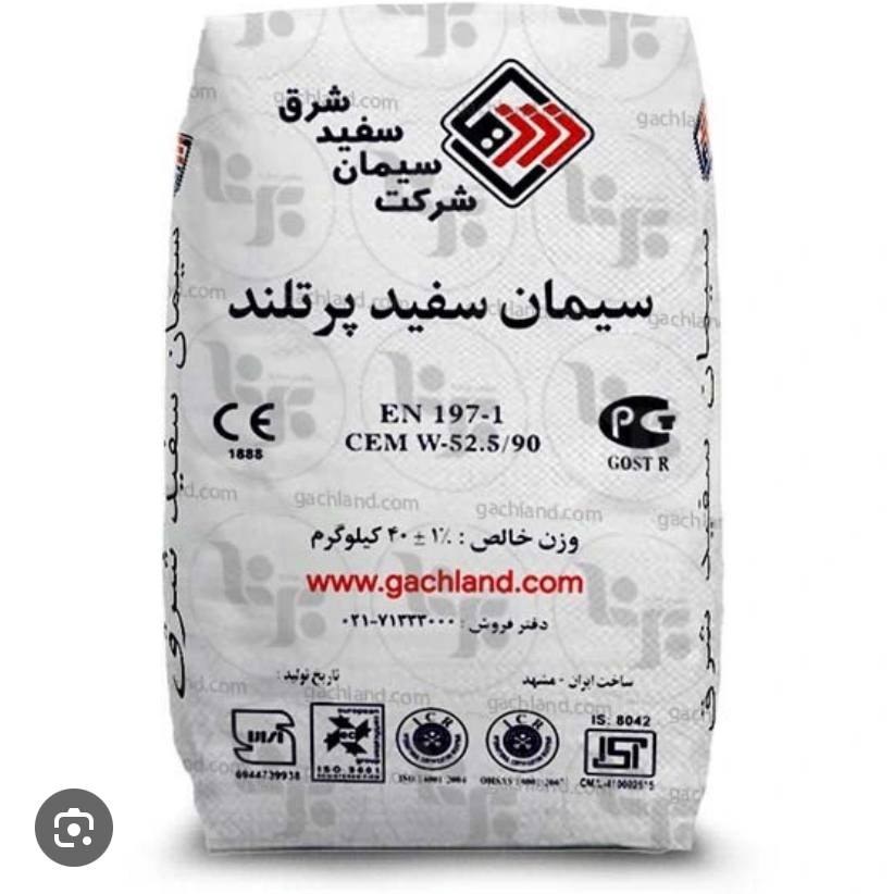 سیمان سفید شرق ۵۰ کیلویی